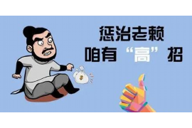 沈阳讨债公司